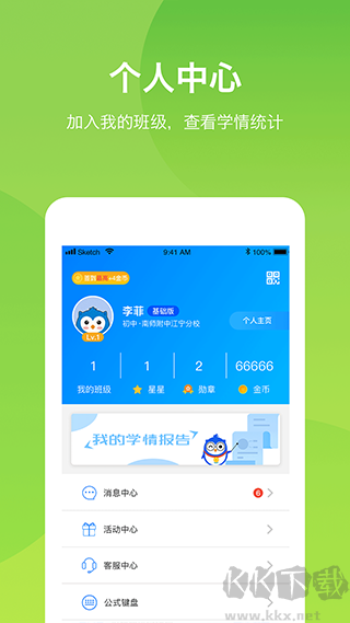 悠數學