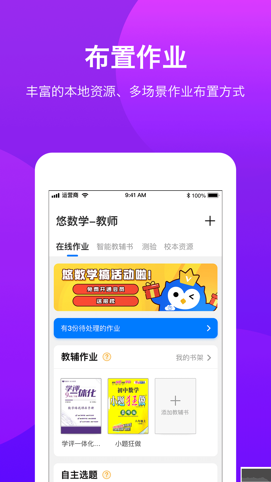 悠數學