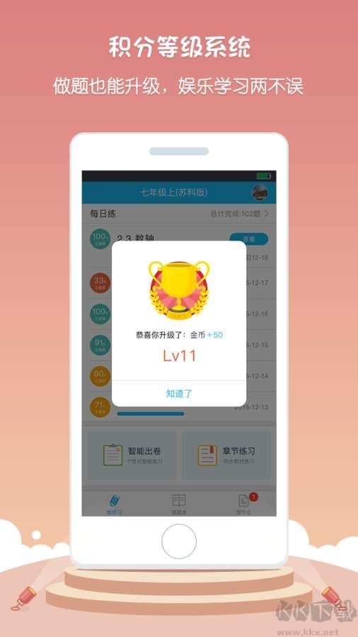 悠數學