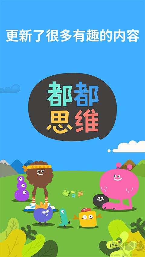 都都數學最新版