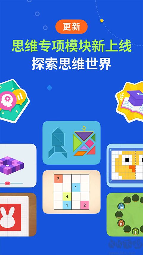 都都數學最新版