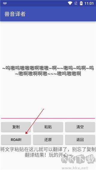 獸音譯者