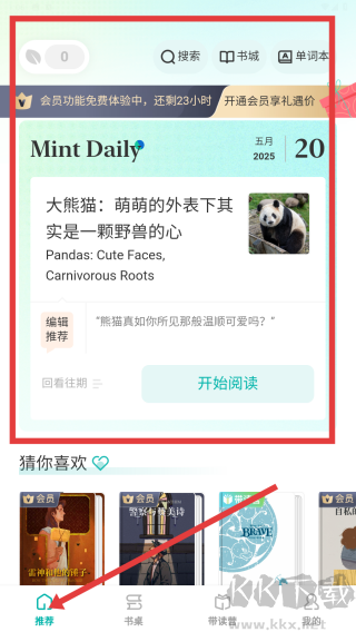 薄荷閱讀