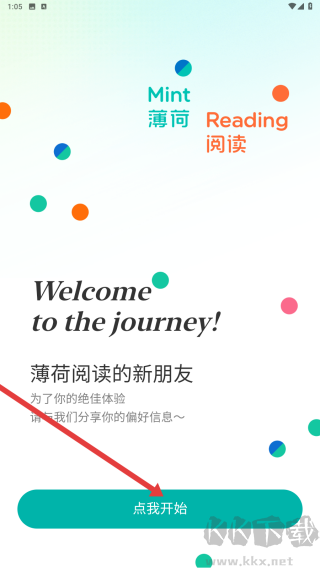 薄荷閱讀