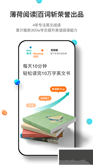 薄荷閱讀
