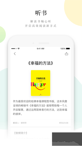 讀者app最新版
