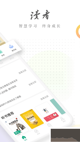 讀者app最新版