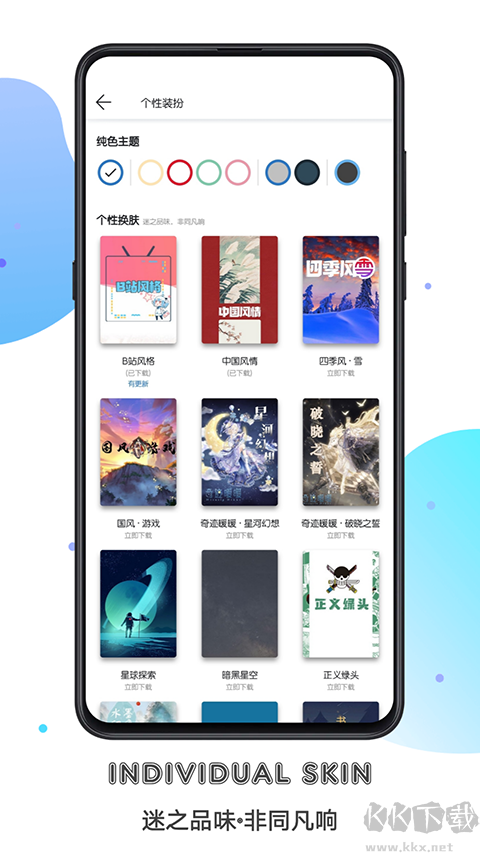 書迷APP