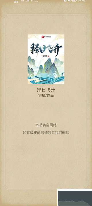 樂兔閱讀