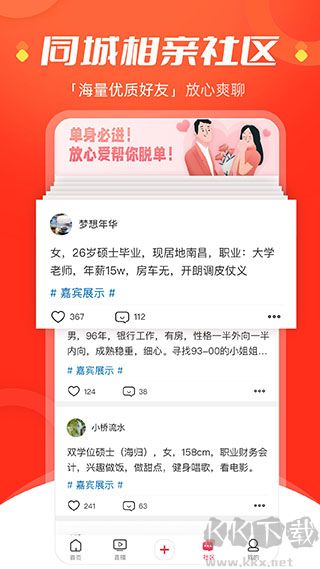 手機江西臺