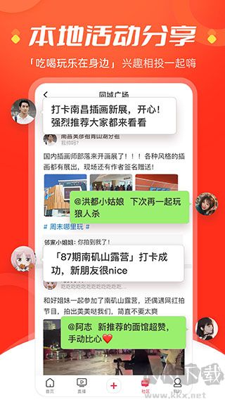 手機江西臺