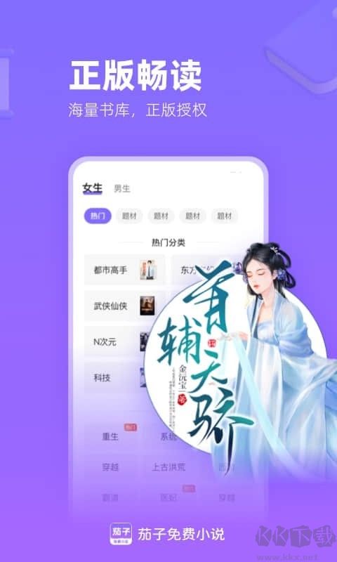 茄子免費小說