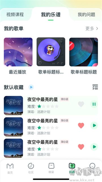 美派音樂手機版