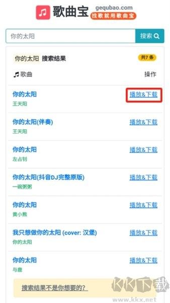 歌曲寶免費版