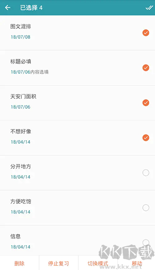 艾賓浩斯復(fù)習(xí)筆記