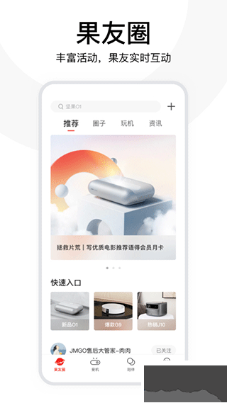 堅果控app