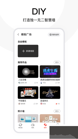 堅果控app