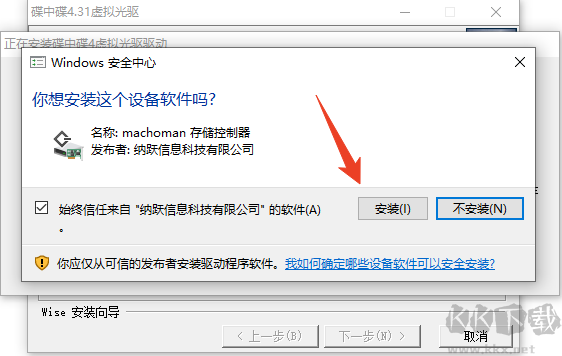 碟中碟虛擬光驅