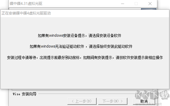 碟中碟虛擬光驅