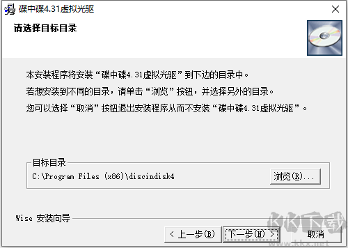 碟中碟虛擬光驅