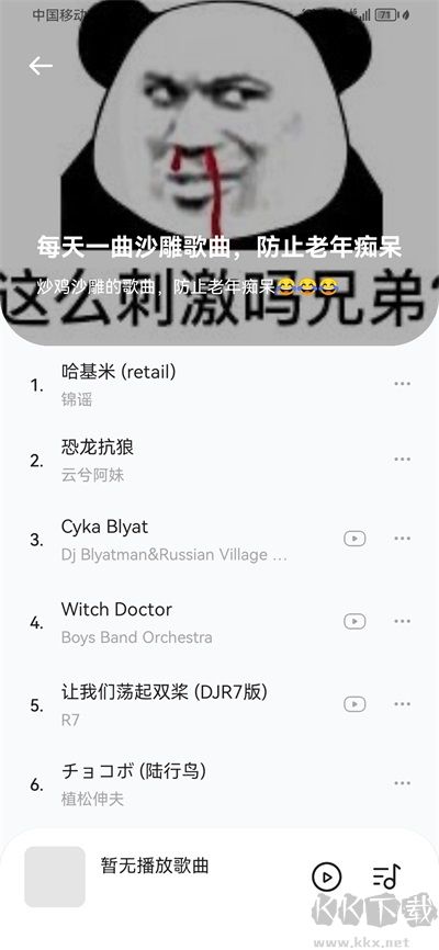 音樂時(shí)刻app官方版