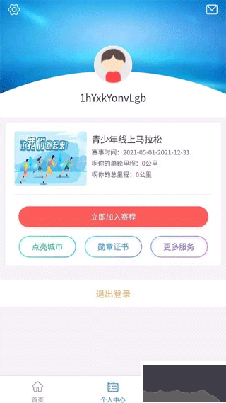 贏動少年