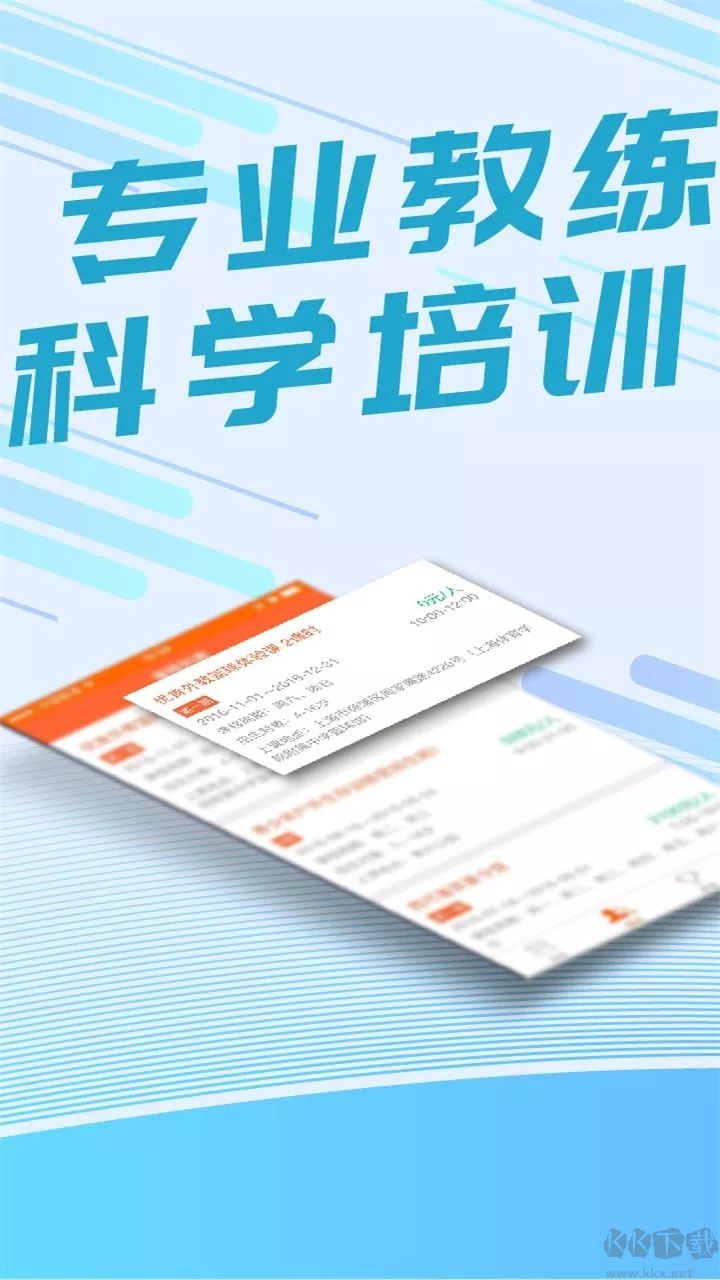 我要運動