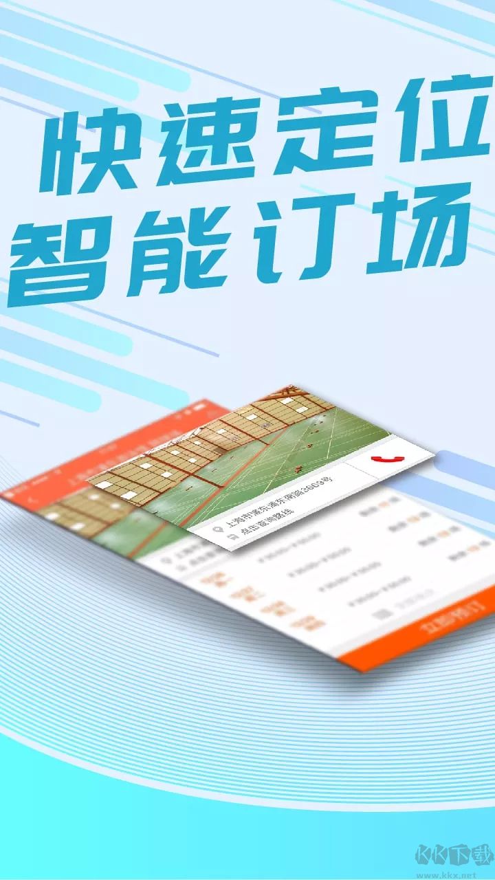 我要運動
