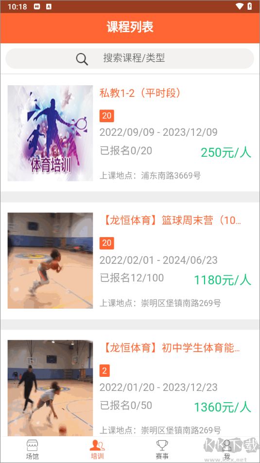 我要運動