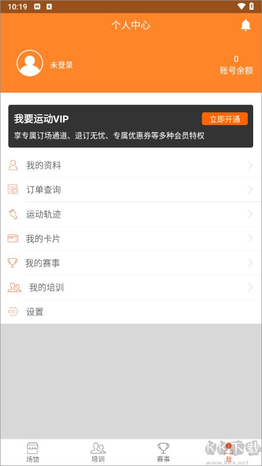 我要運動