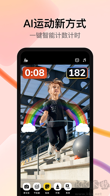 天天跳繩app