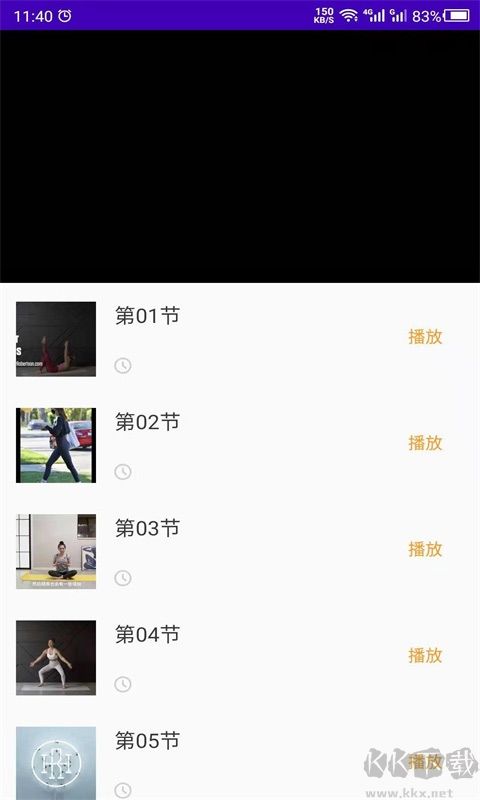 減肥操手機版