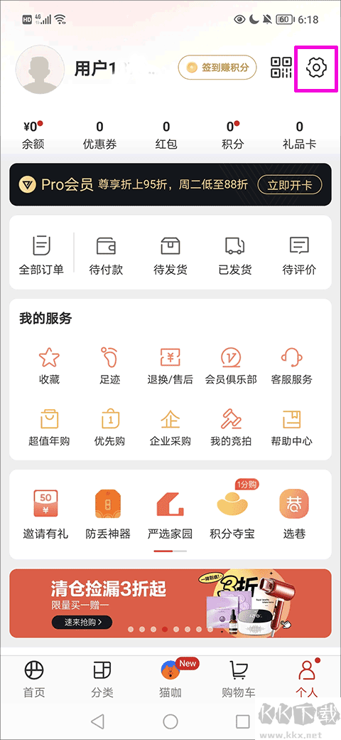 網易嚴選正版