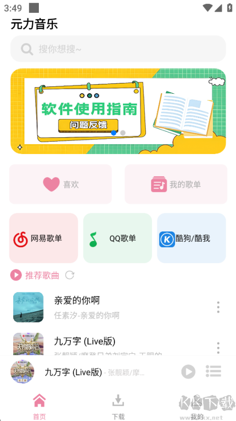 元力音樂(lè)