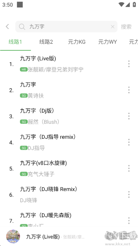 元力音樂(lè)