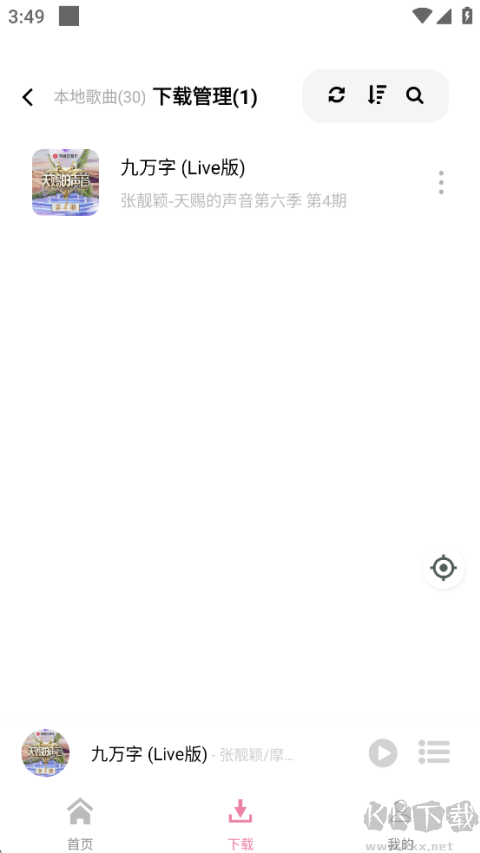 元力音樂(lè)