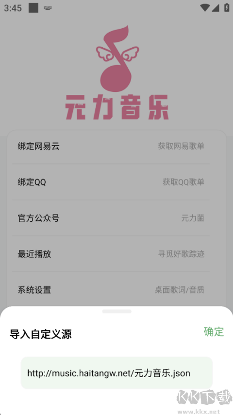 元力音樂(lè)