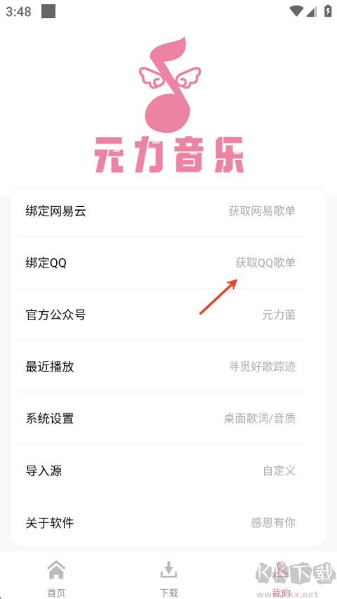 元力音樂(lè)
