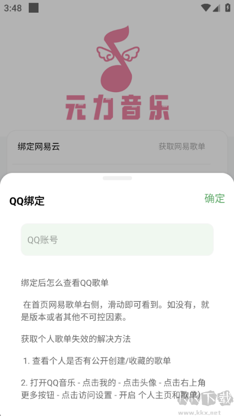 元力音樂(lè)