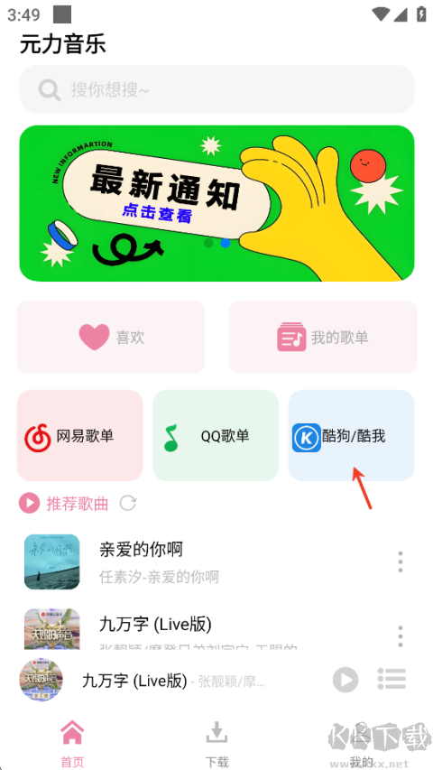 元力音樂(lè)
