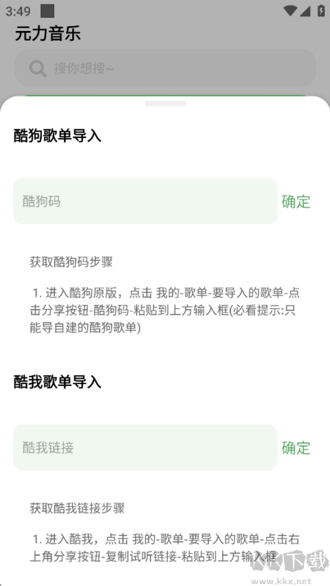 元力音樂(lè)