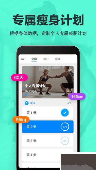 氧氣運動減肥速成app最新版