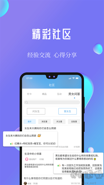 7動凱格爾成人運(yùn)動app