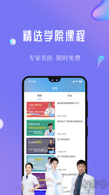 7動凱格爾成人運(yùn)動app