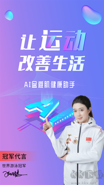 7動凱格爾成人運(yùn)動app