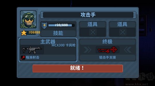 破門而入行動(dòng)小隊(duì)正版