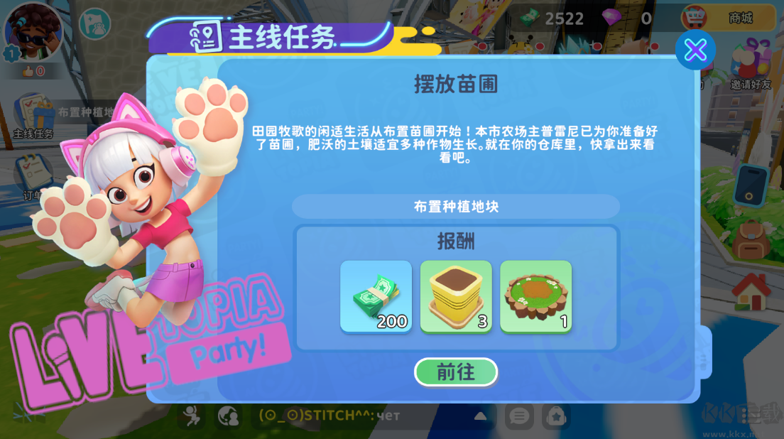 閃耀小鎮派對(Livetopia: Party)