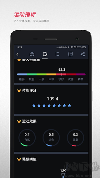 宜準跑步app官方版