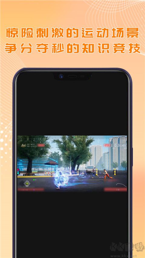 酷約運動app