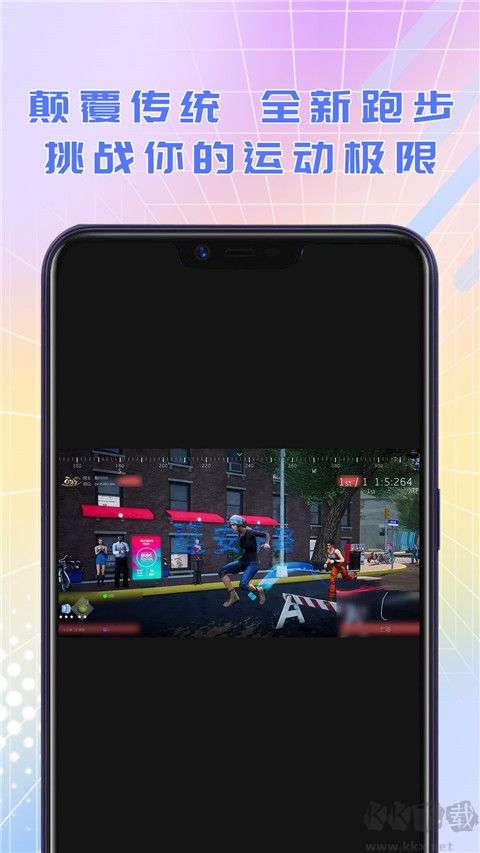 酷約運動app